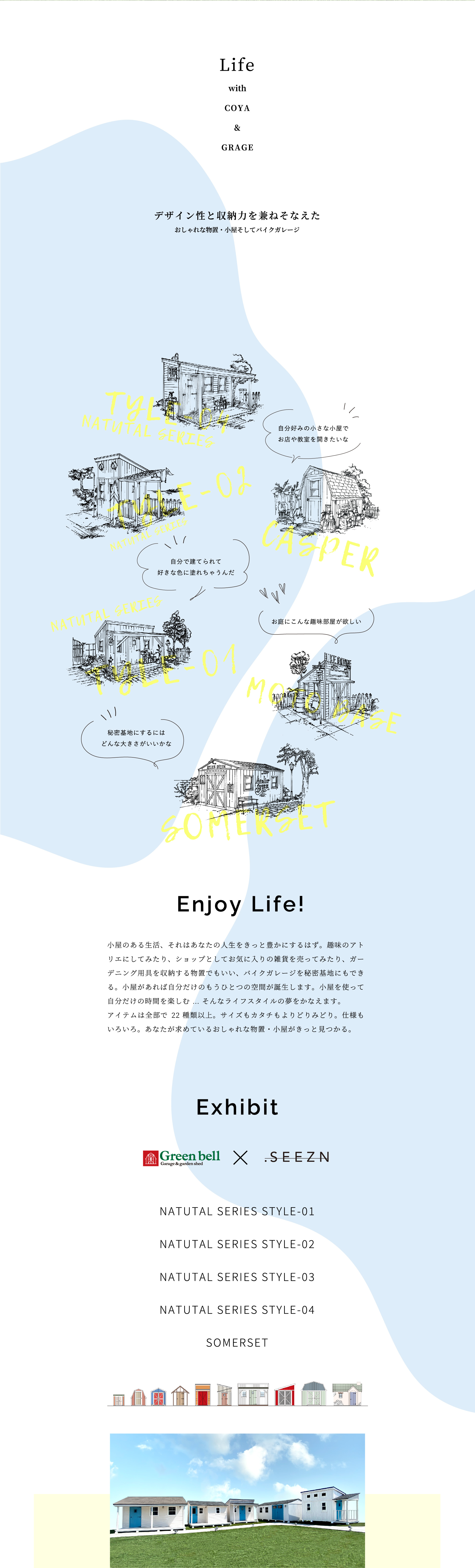 「成長し続ける」」をコンセプトとしたリゾート施設 | .SEEZN（ドット シーズン）