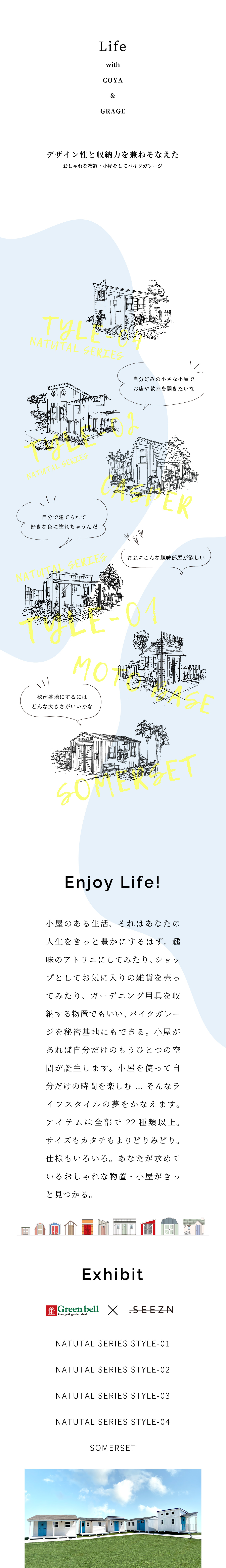 「成長し続ける」」をコンセプトとしたリゾート施設 | .SEEZN（ドット シーズン）